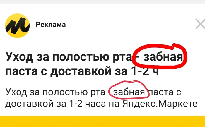 Яндекс.фейл