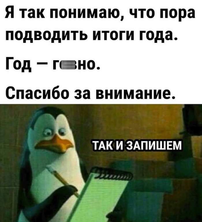 Об итогах