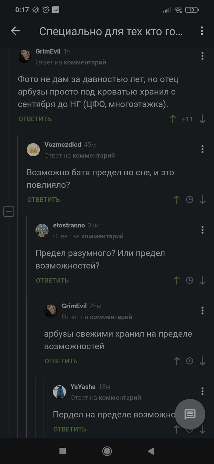 У каждого есть предел