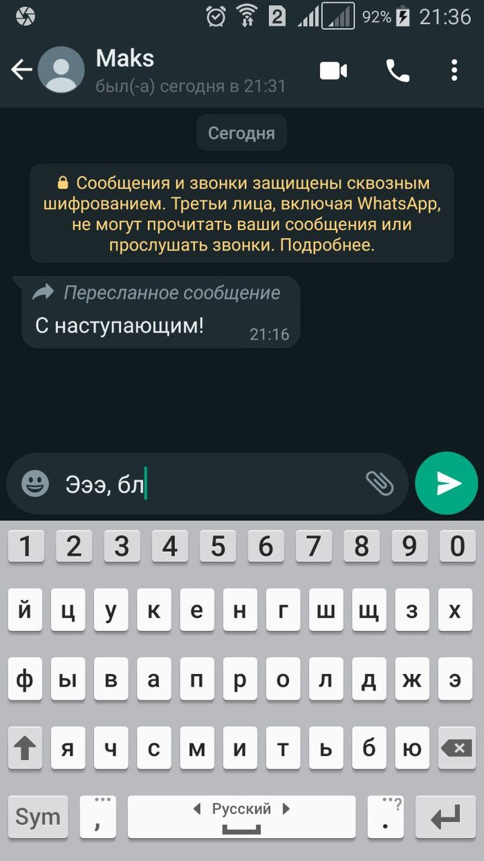 ЛЛ "поздравляет" доставляет
