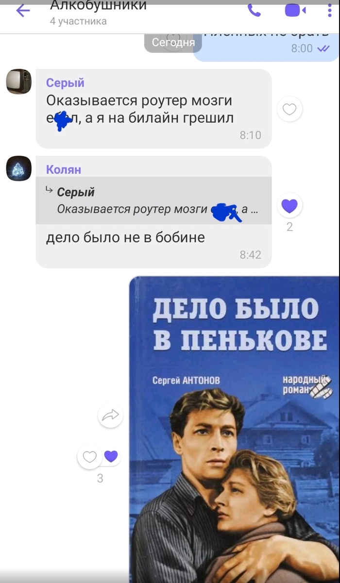 Дело было не в бобине