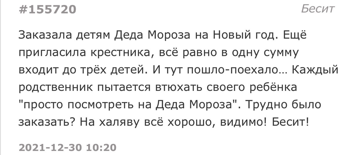 Песня жадина говядина слушать. Жадина говядина демотиватор.