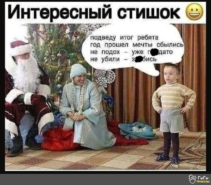 Стишок | Пикабу
