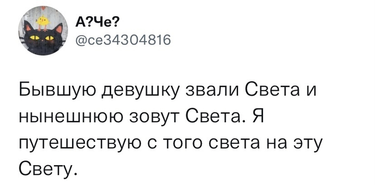 Блять свет