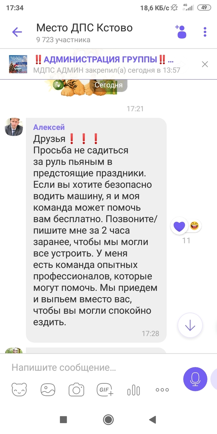 Прогресс вайбер: истории из жизни, советы, новости, юмор и картинки — Все  посты, страница 17 | Пикабу