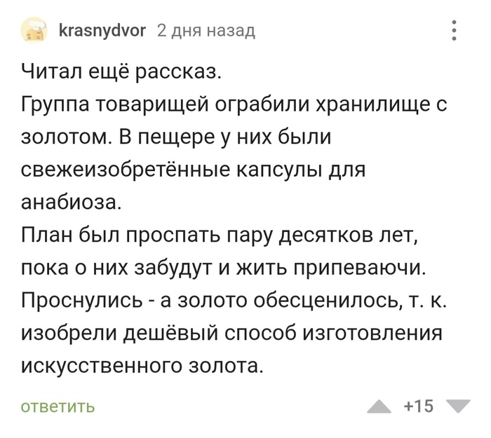 Досадно, однако