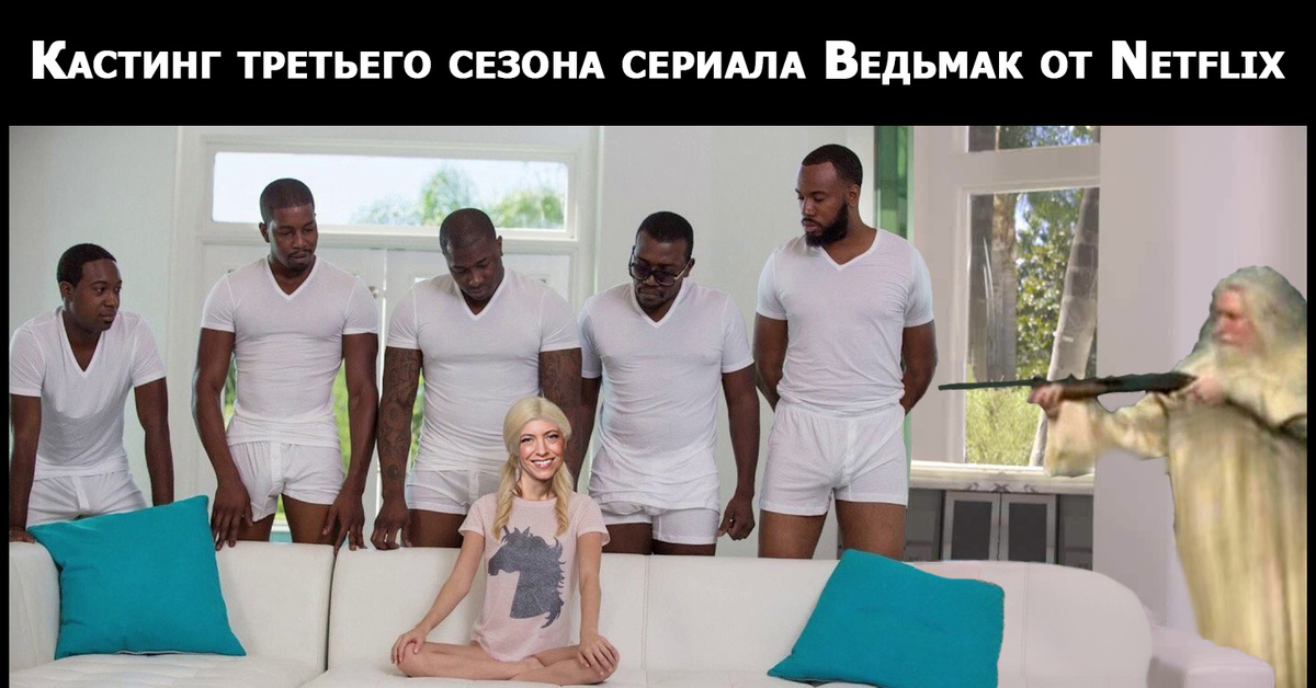 Мем Белая Девушка И Пять Негров