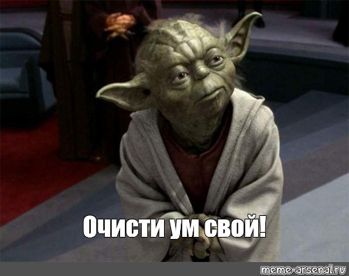 Когда мастер устал отвечать на вопросы ученика, он произнес: