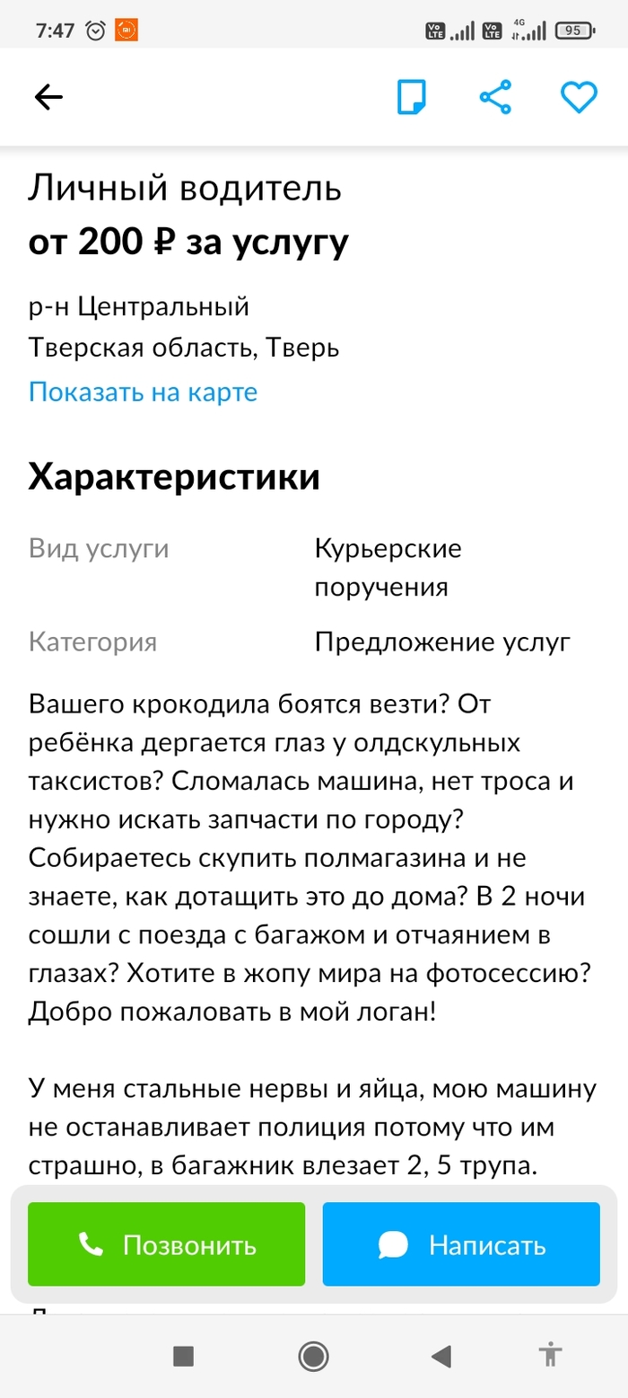 Объявление на Авито: истории из жизни, советы, новости, юмор и картинки —  Все посты, страница 124 | Пикабу