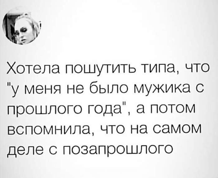 О мужиках
