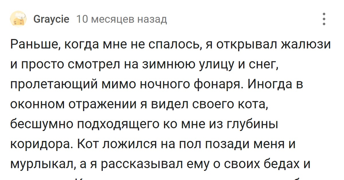 Опять слышу я сухой треск огня и жена кричит моя год назад сгоревшая в кровати