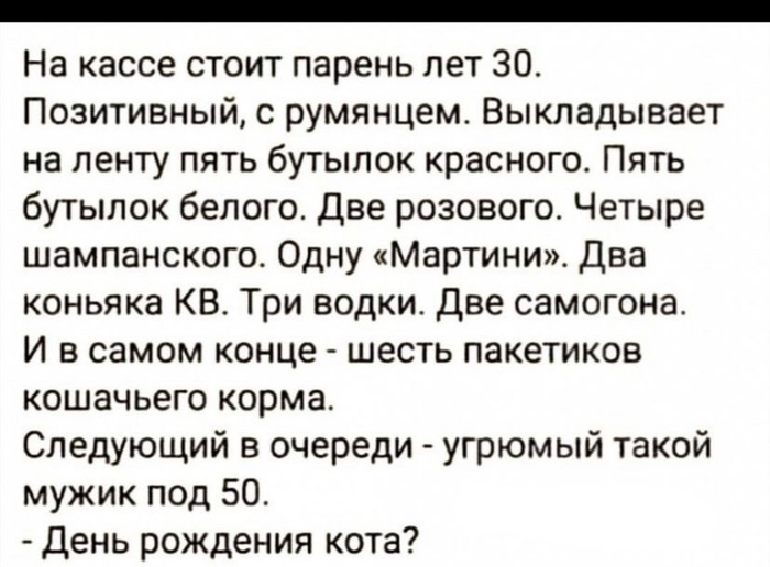 День рождения