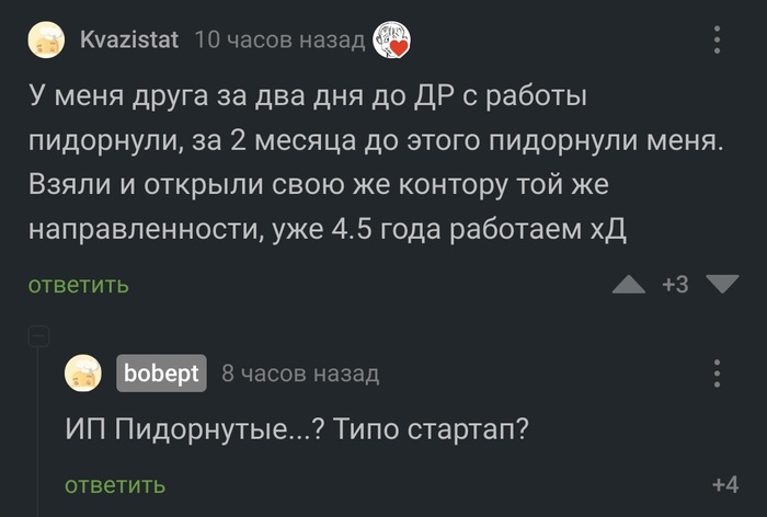 Ответ fsat в «Как обидно»