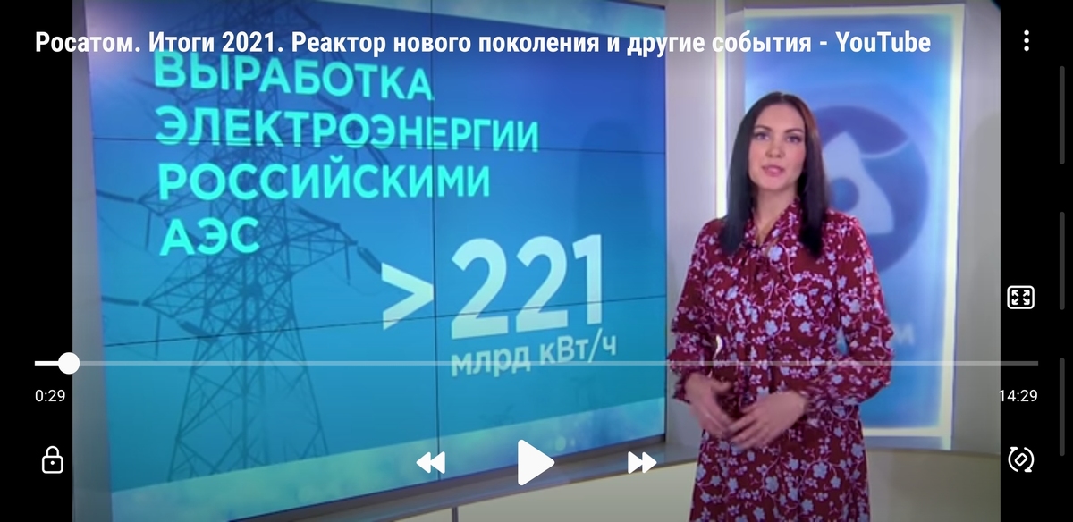 Росатом ответ. Росатом ответ