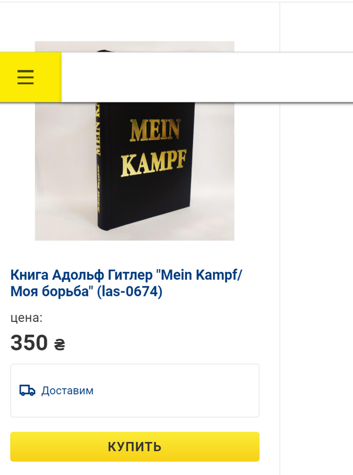 "Mein Kampf"   , ,  , , 