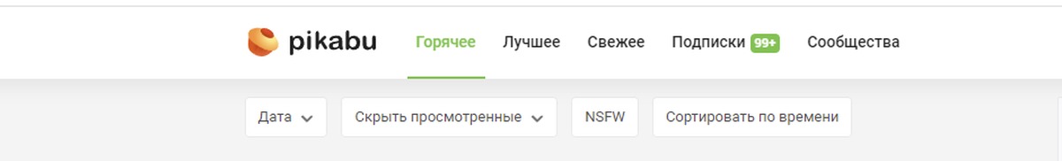 Пикабу обсуждаемое. Пикабу нсфв. Пикабу NSFW включить.