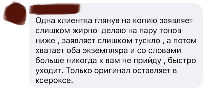 Сама себя обхитрила