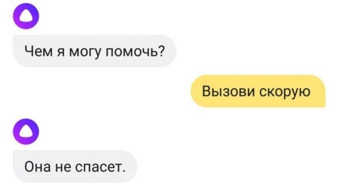 Ответы сейчас. Шутки над Алисой. Мемы про Яндекс Алису. Приколы с Алисой от Яндекс. Приколы с Алисой.