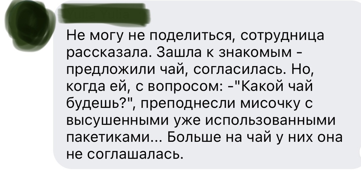 Знакомая предложила