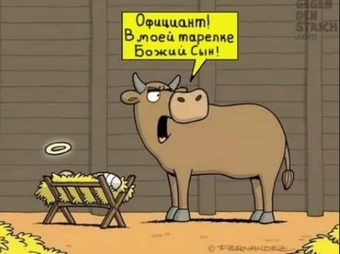 Рождественское