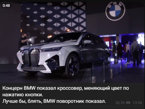 BMW IX меняет цвет кузова