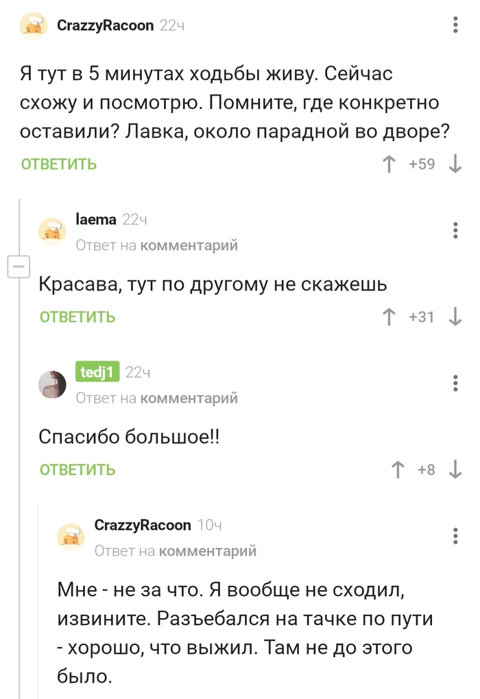 "Там не до этого было"
