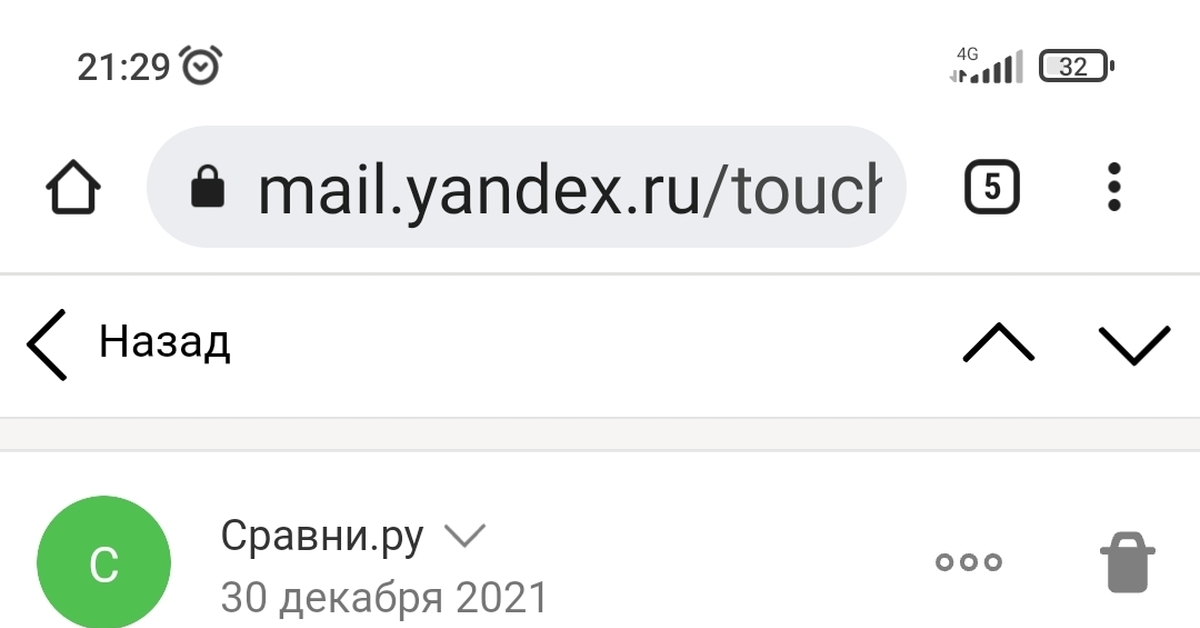 Сравни.ру. Обещанного 3 года ждут | Пикабу