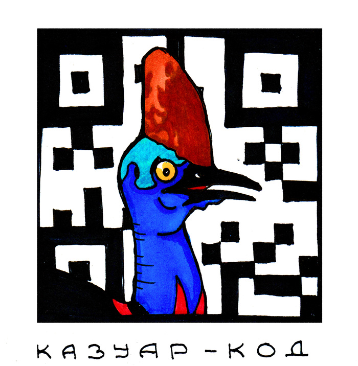 Казуар-код