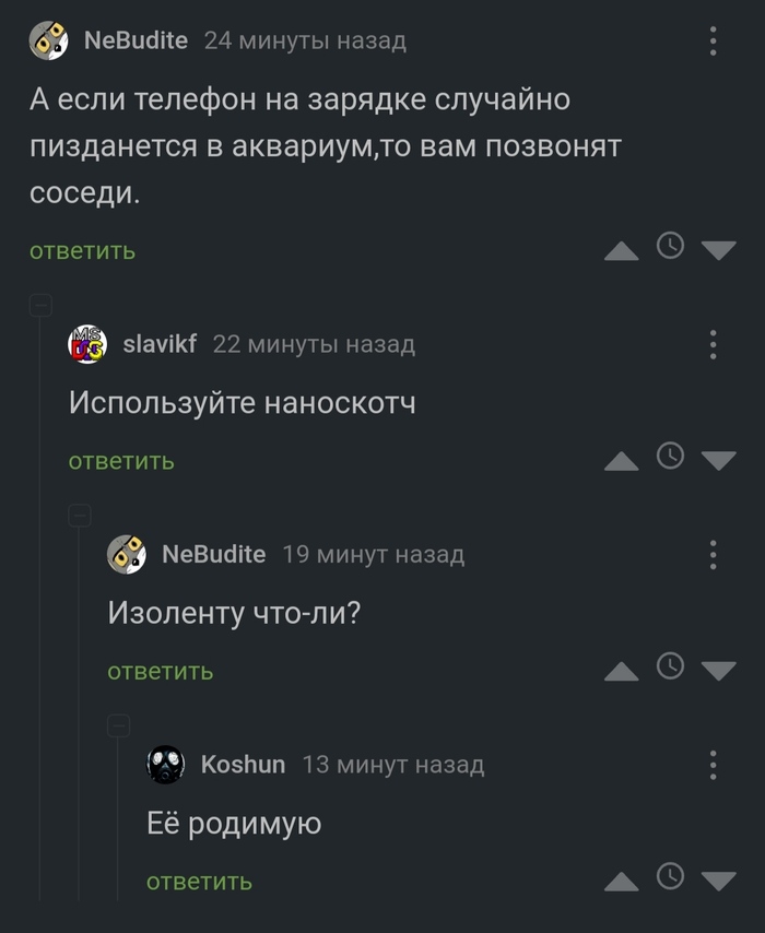 Наноскотч