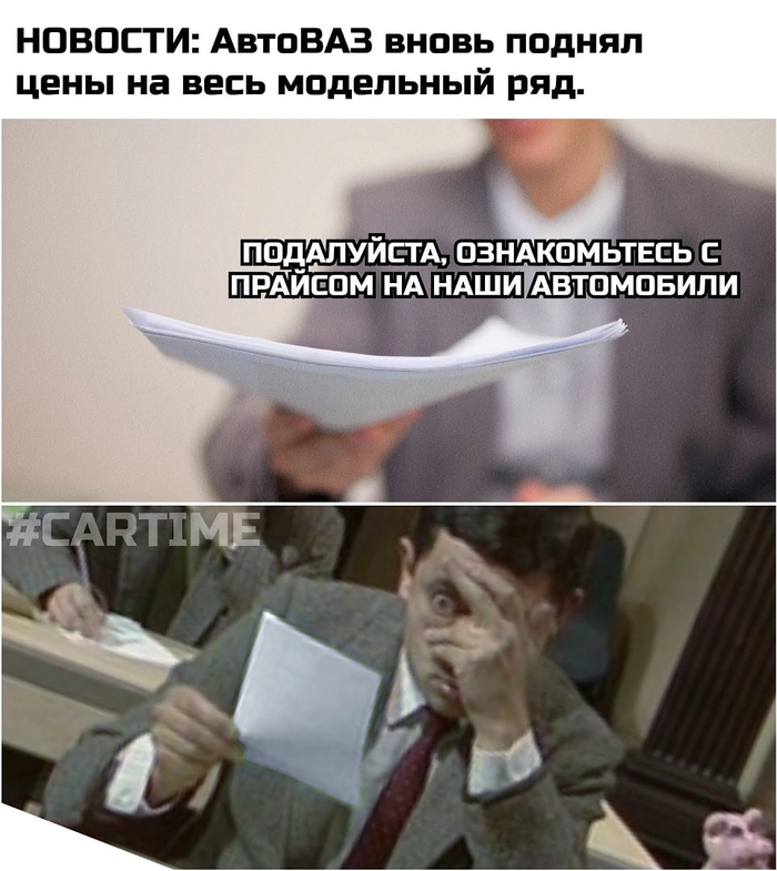 Мемы про автоваз