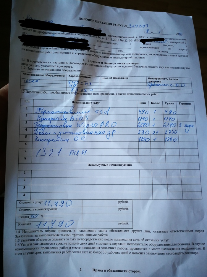 Компьютерный мастер Компьютерный мастер, Ремонт, Мошенничество, Windows, Длиннопост, Негатив