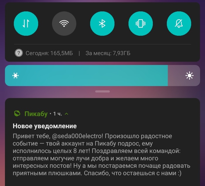 Вот и 8 лет пролетели