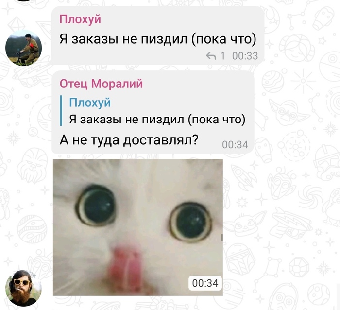 Сложный курьерский юмор