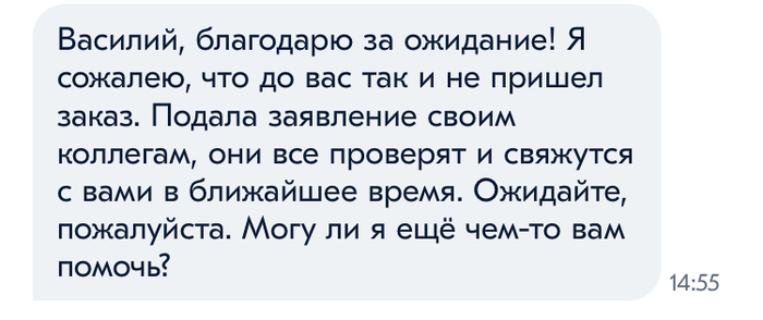 Пустая коробка Ozon Доставка, Обман, Служба поддержки, Развод на деньги, Мошенничество, Ozon, Длиннопост