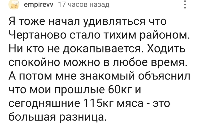 Ещё чуть чуть и снова будут приставать: не смогут справиться с силой притяжения