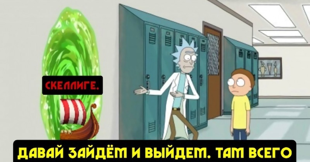 20 минут зашли и вышли. Зашли и вышли приключения на 20 минут. Вошли и вышли приключение на 20 минут. Давай зашли и вышли приключение на 20 минут обои. Давай зашли и вышли приключение на 20 минут обои в качестве.