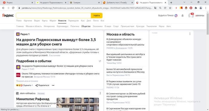 Трепещи, снегопад! Воробьев выводит свои резервы!