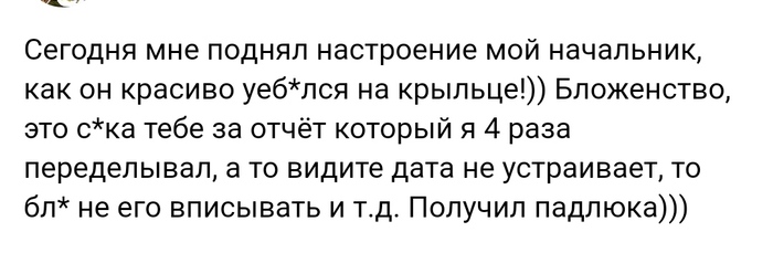 Рабочая карма