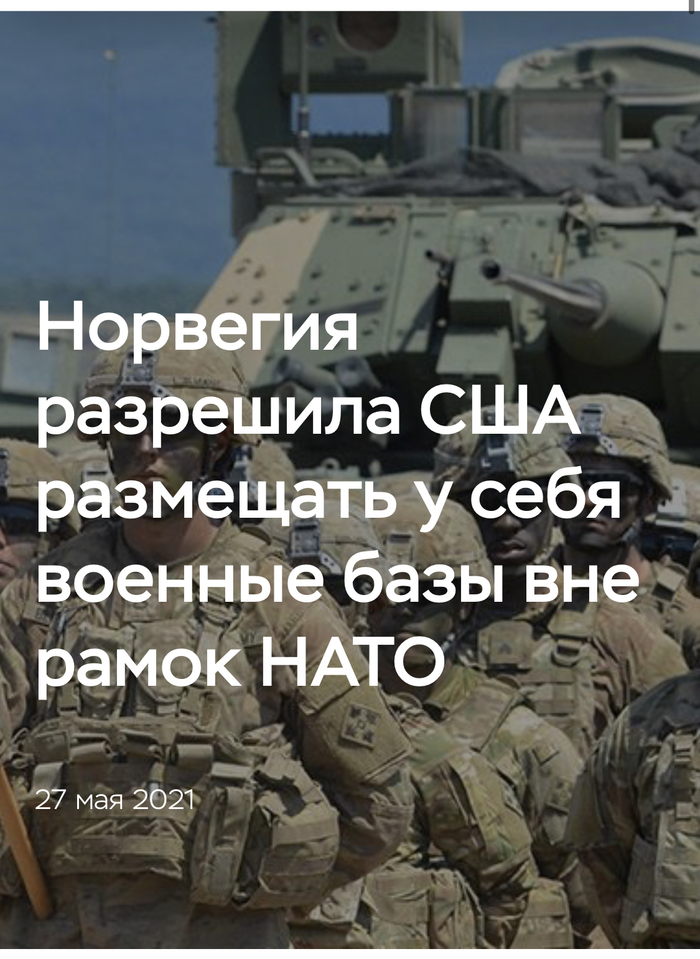 Саммит НАТО-РФ и США-РФ