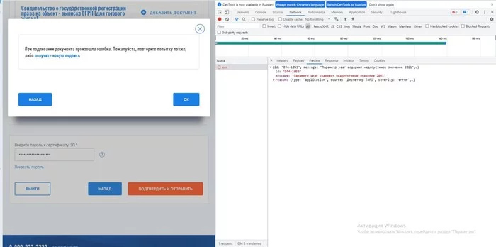 Подача налоговой декларации 3ндфл за 2021 год Налоги, Налоговая инспекция, Ошибка, Налоговая декларация