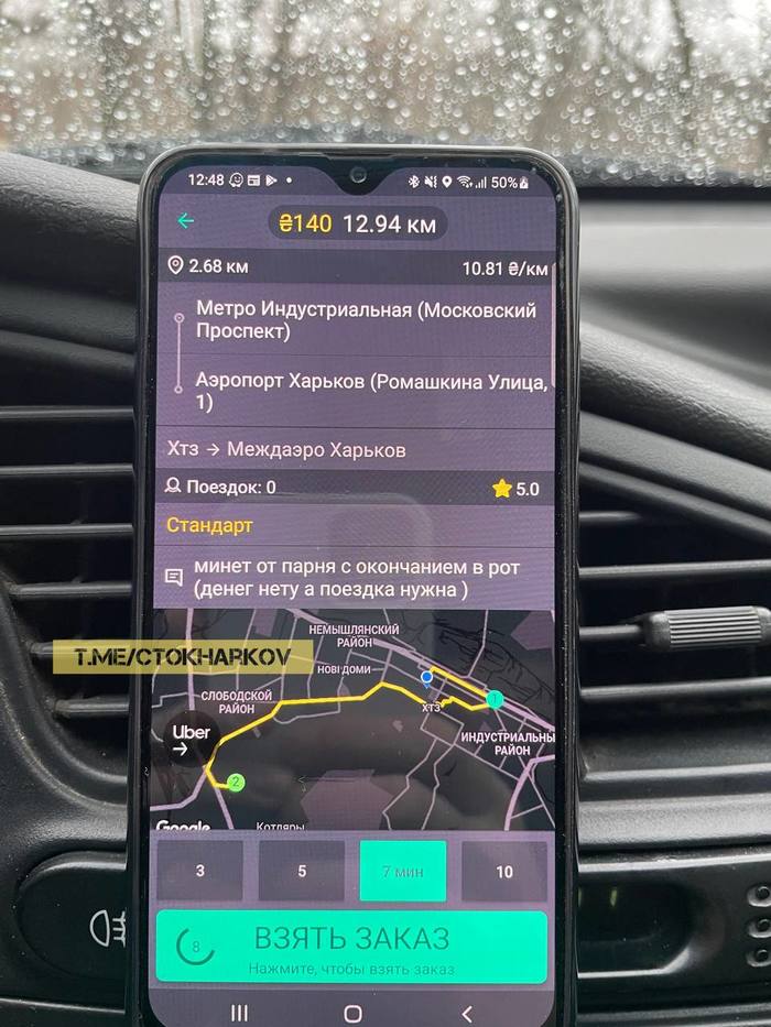Продолжение суровых реалий харьковских таксистов