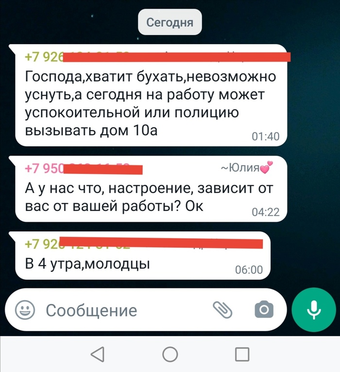 Дом, в котором я живу