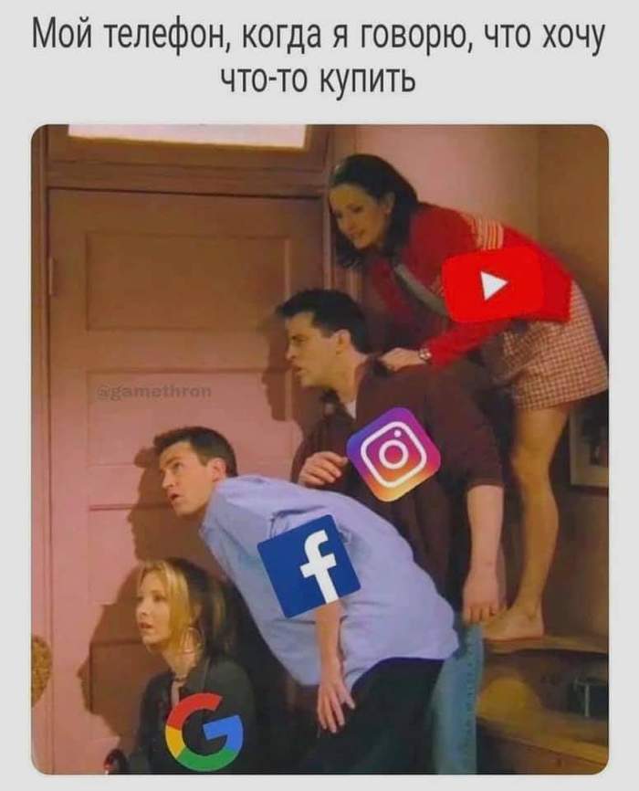 У Вас тоже так? Смартфон, Картинки, Прослушка, Юмор, Повтор