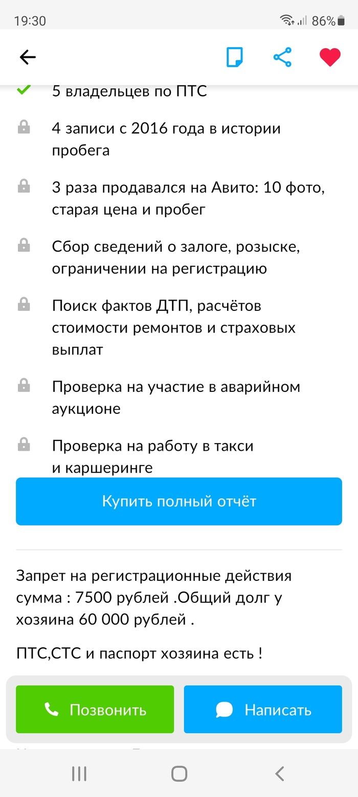 Запрет регистрационных действий: истории из жизни, советы, новости, юмор и  картинки — Лучшее | Пикабу