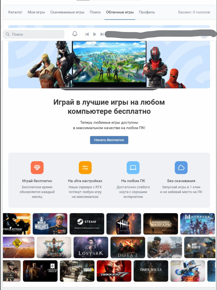 CloudGaming    Mail.ru , , , Mail ru, ,  