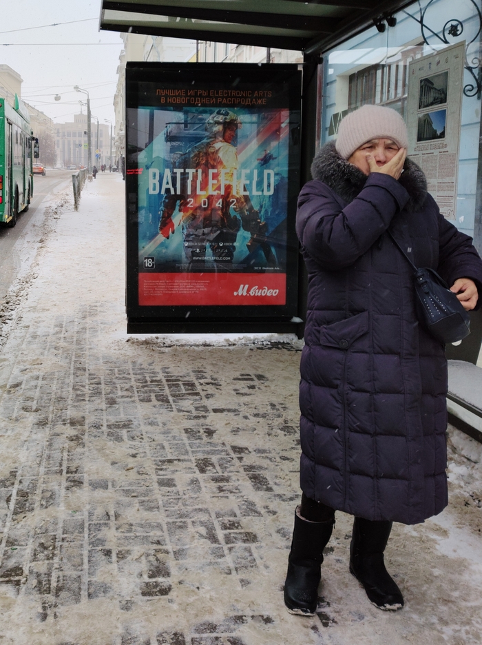 Оффлайн реклама онлайн багов