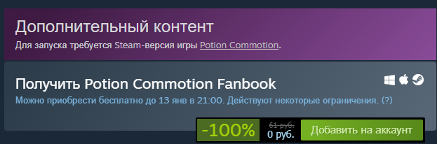   DLC  Steam   Potion Commotion Steam, DLC, , Potion Commotion