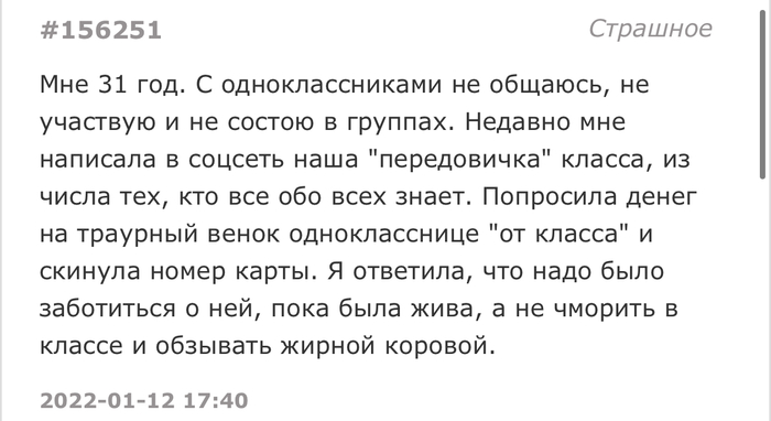 Тоже верно
