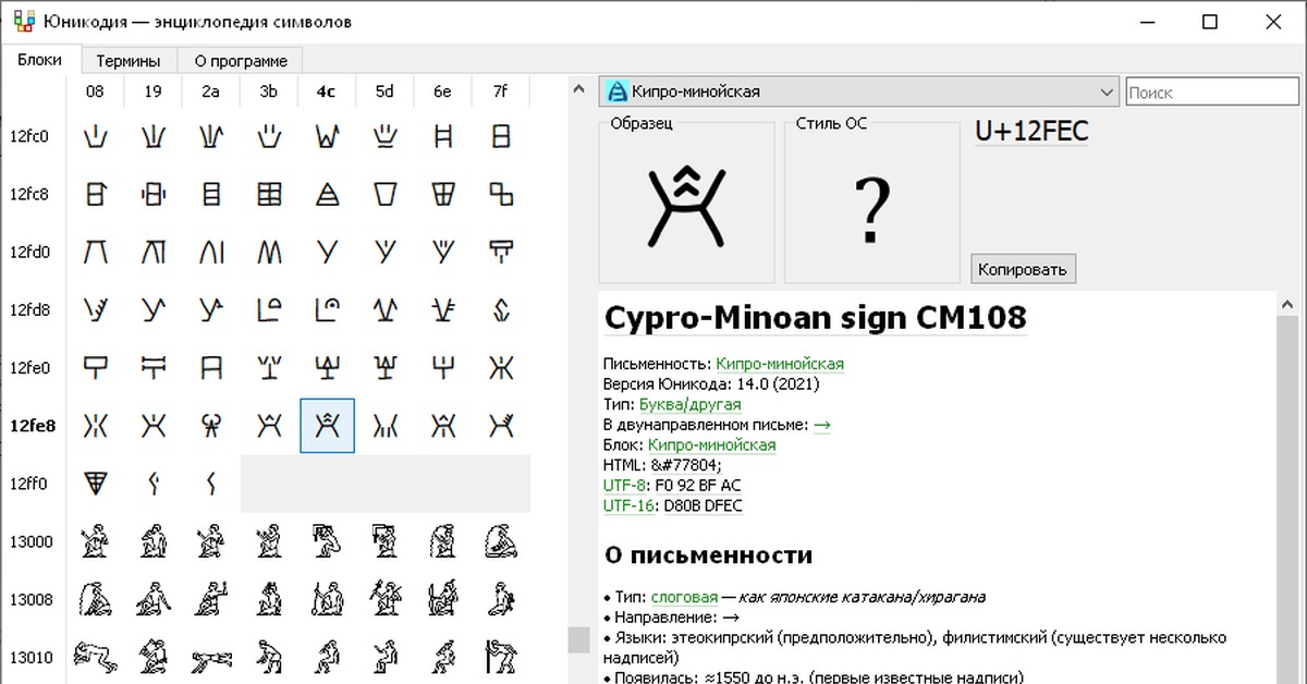 Unicode 7. Таблица символов Юникода. Юникод Теги. Юникод виндовс 7. Таблица символов виндовс 11.