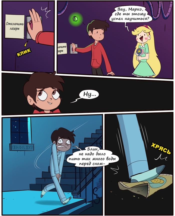 . () , Star vs Forces of Evil, , Star Butterfly, Marco Diaz, 